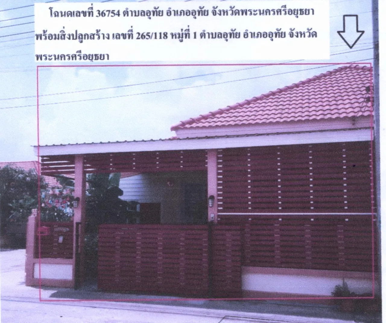 ขายทอดตลาด ที่ดินพร้อมสิ่งปลูกสร้าง ต.อุทัย อ.อุทัย จ.พระนครศรีอยุธยา
