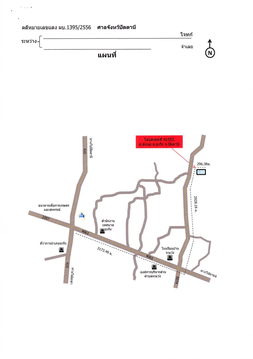 แผนที่ประกอบทรัพย์ 2