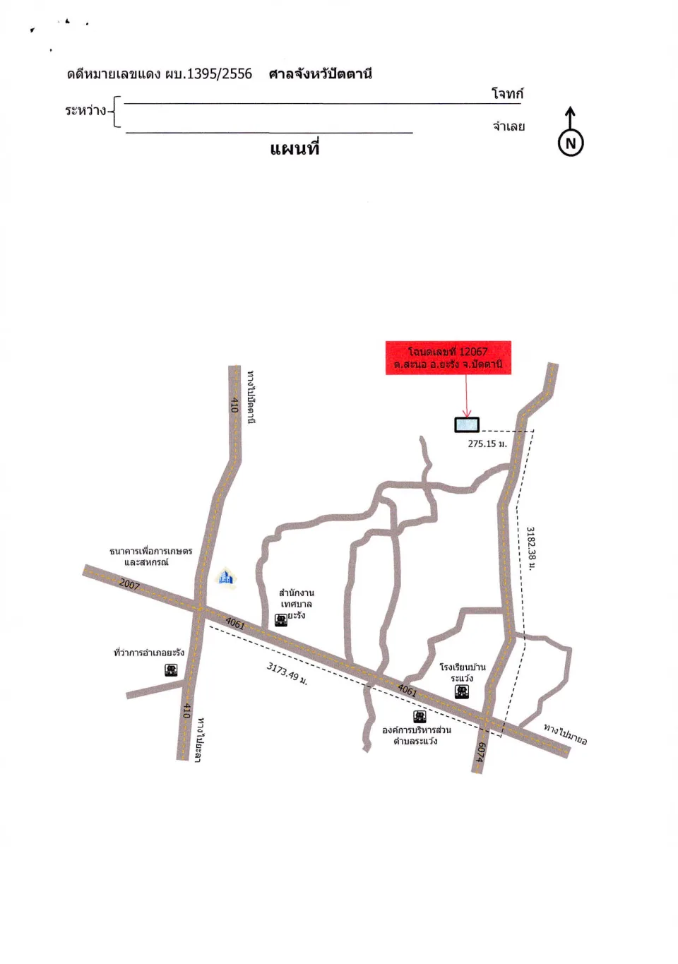 แผนที่ประกอบทรัพย์ 3