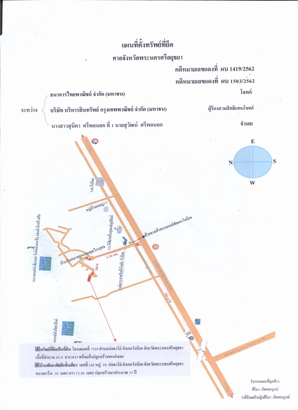 แผนที่ประกอบทรัพย์ 1