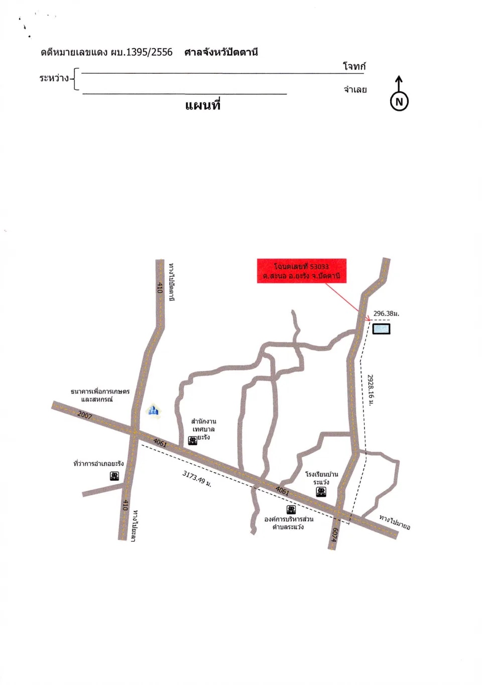 แผนที่ประกอบทรัพย์ 4