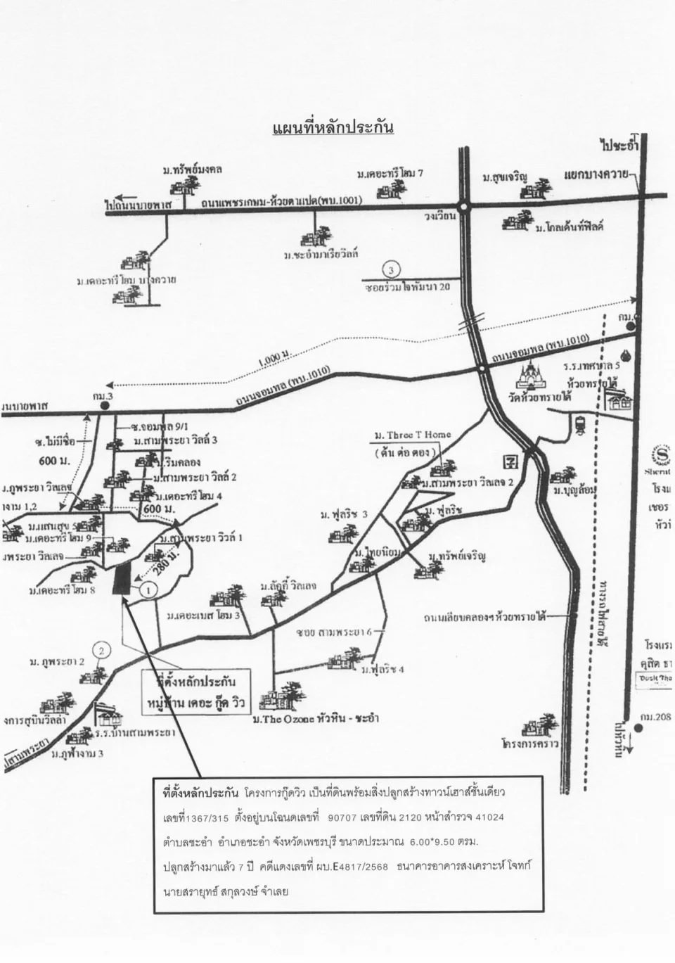 แผนที่ประกอบทรัพย์ 1
