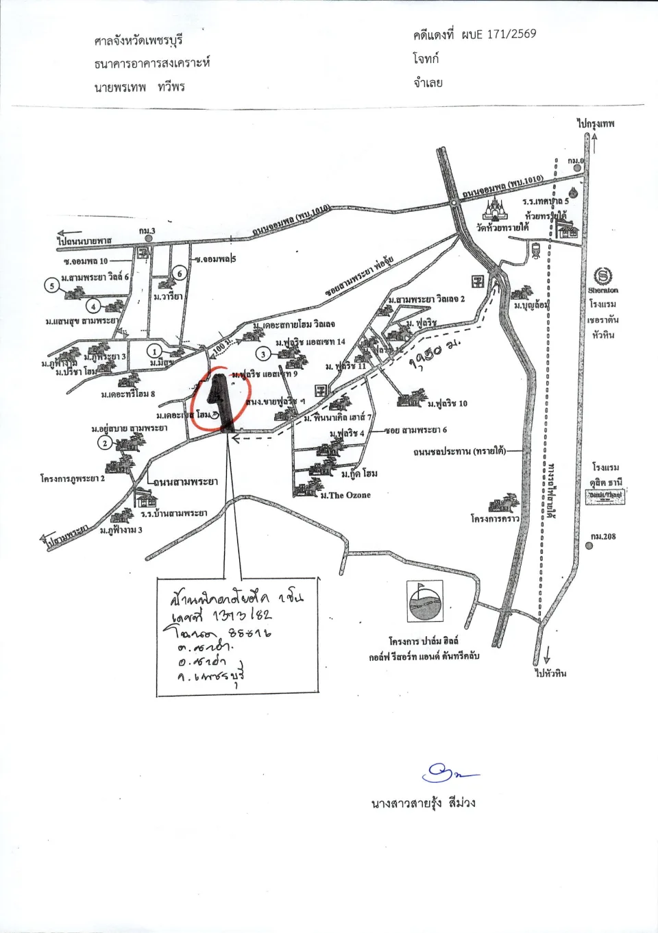 แผนที่ประกอบทรัพย์ 1