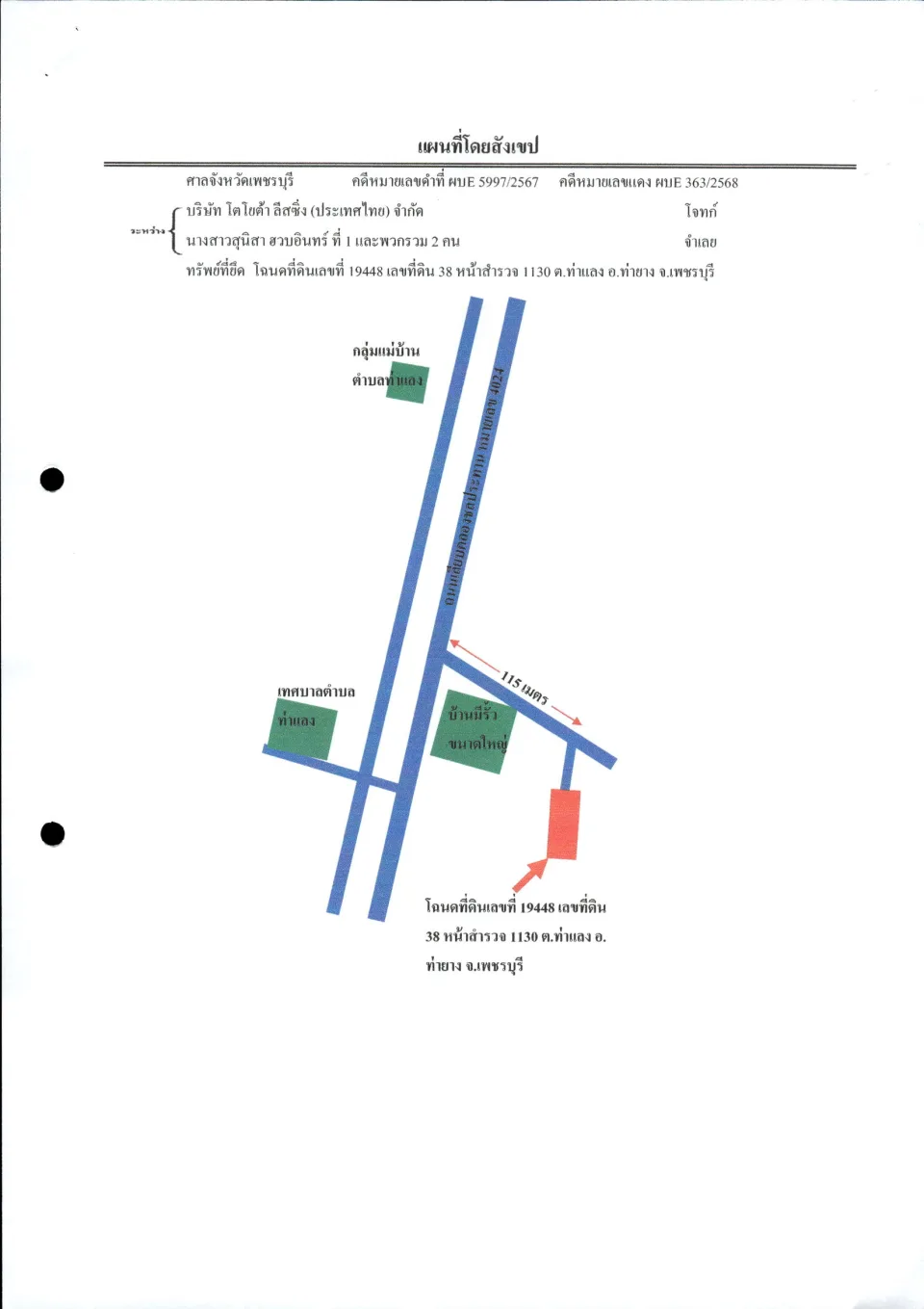 แผนที่ประกอบทรัพย์ 1