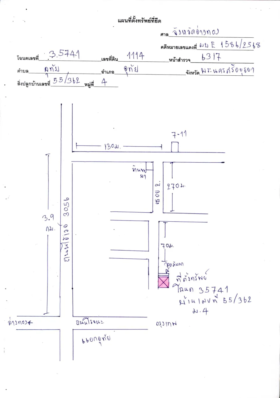 แผนที่ประกอบทรัพย์ 1