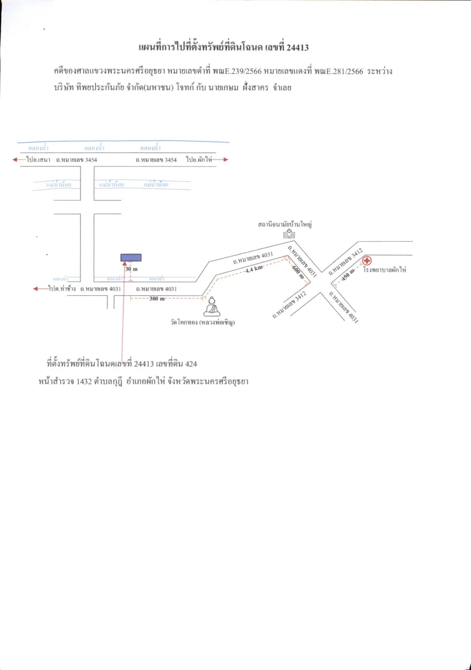 แผนที่ประกอบทรัพย์ 1