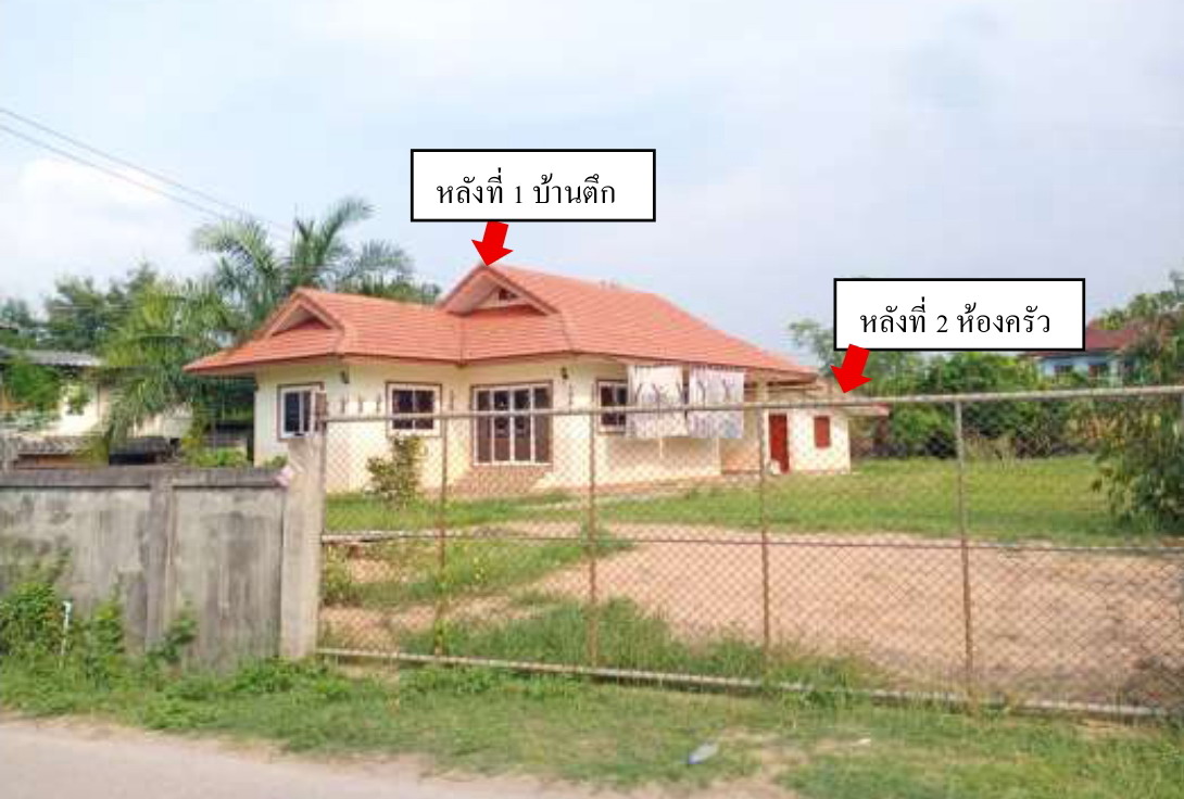 ขายทอดตลาด ที่ดินพร้อมสิ่งปลูกสร้าง ต.แม่สุก อ.แม่ใจ จ.พะเยา