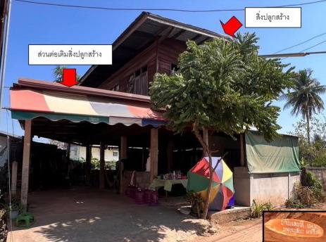 ขายทอดตลาด ที่ดินพร้อมสิ่งปลูกสร้าง ต.นาขาม อ.กุฉินารายณ์ จ.กาฬสินธุ์