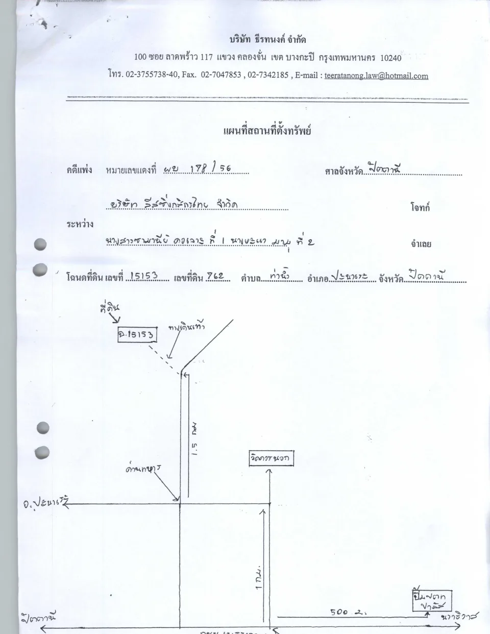 แผนที่ประกอบทรัพย์ 1