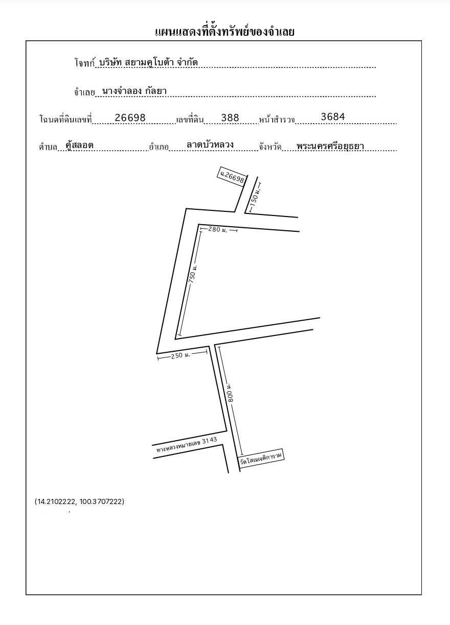 แผนที่ประกอบทรัพย์ 1