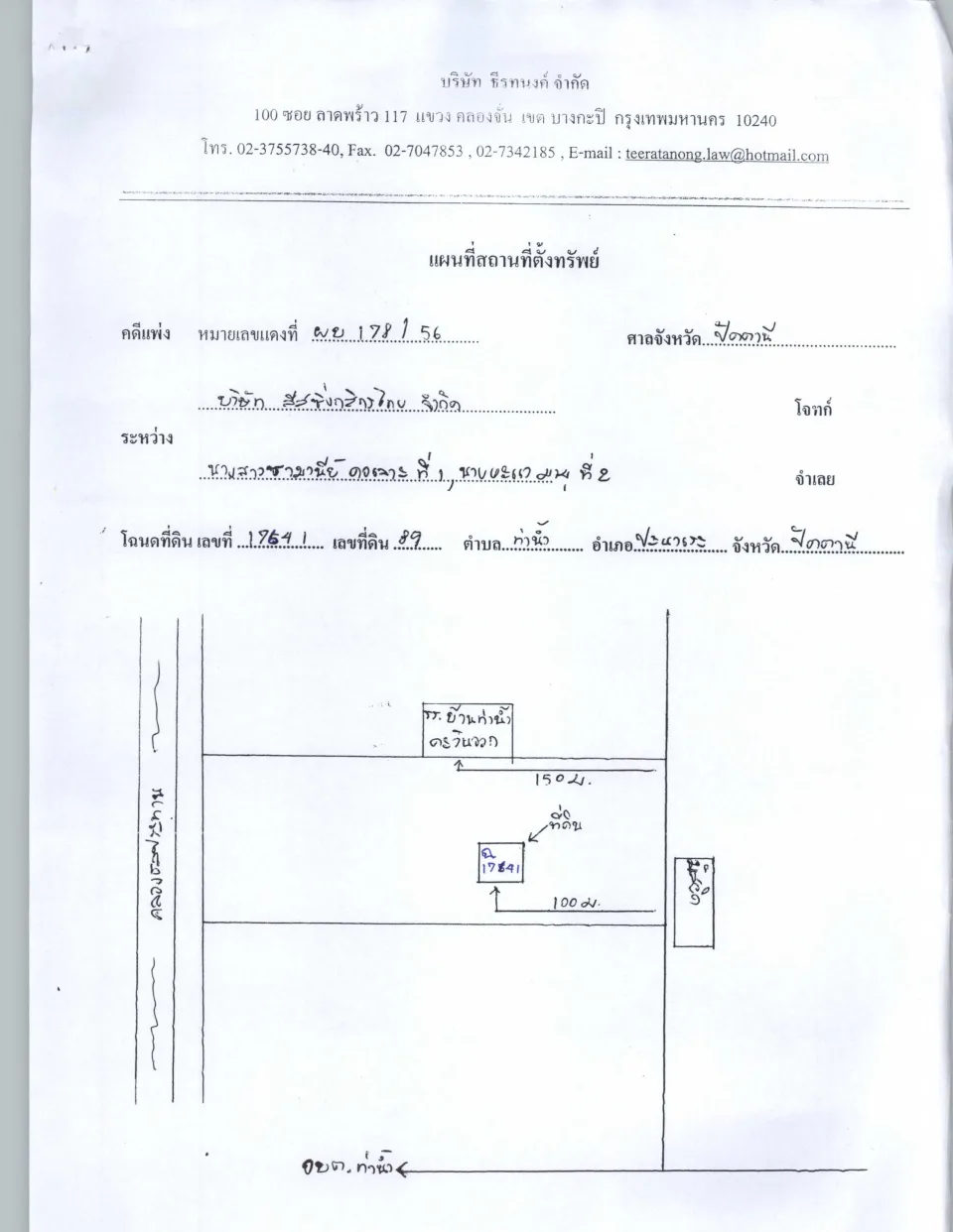 แผนที่ประกอบทรัพย์ 2