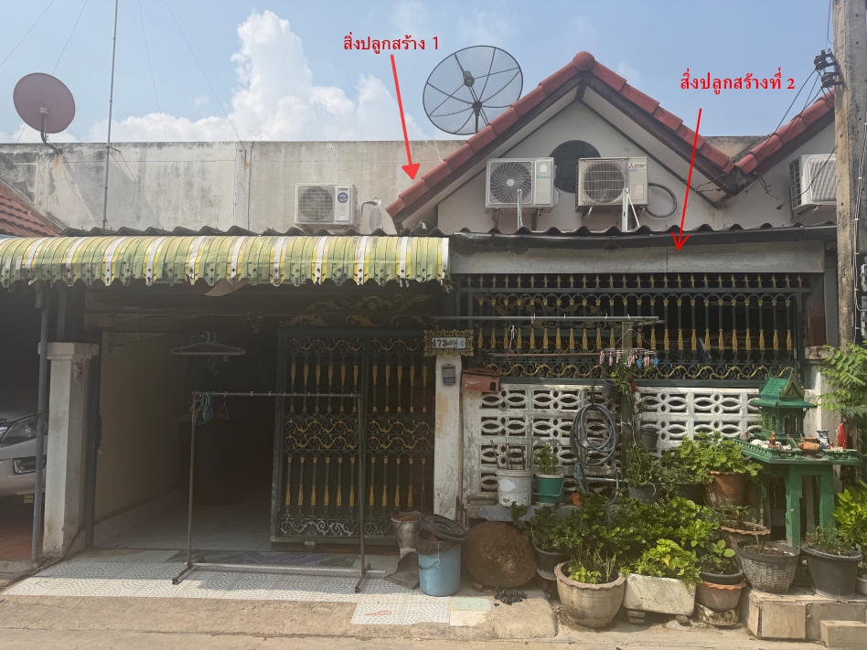 ขายทอดตลาด ที่ดินพร้อมสิ่งปลูกสร้าง ต.อุทัย อ.อุทัย จ.พระนครศรีอยุธยา