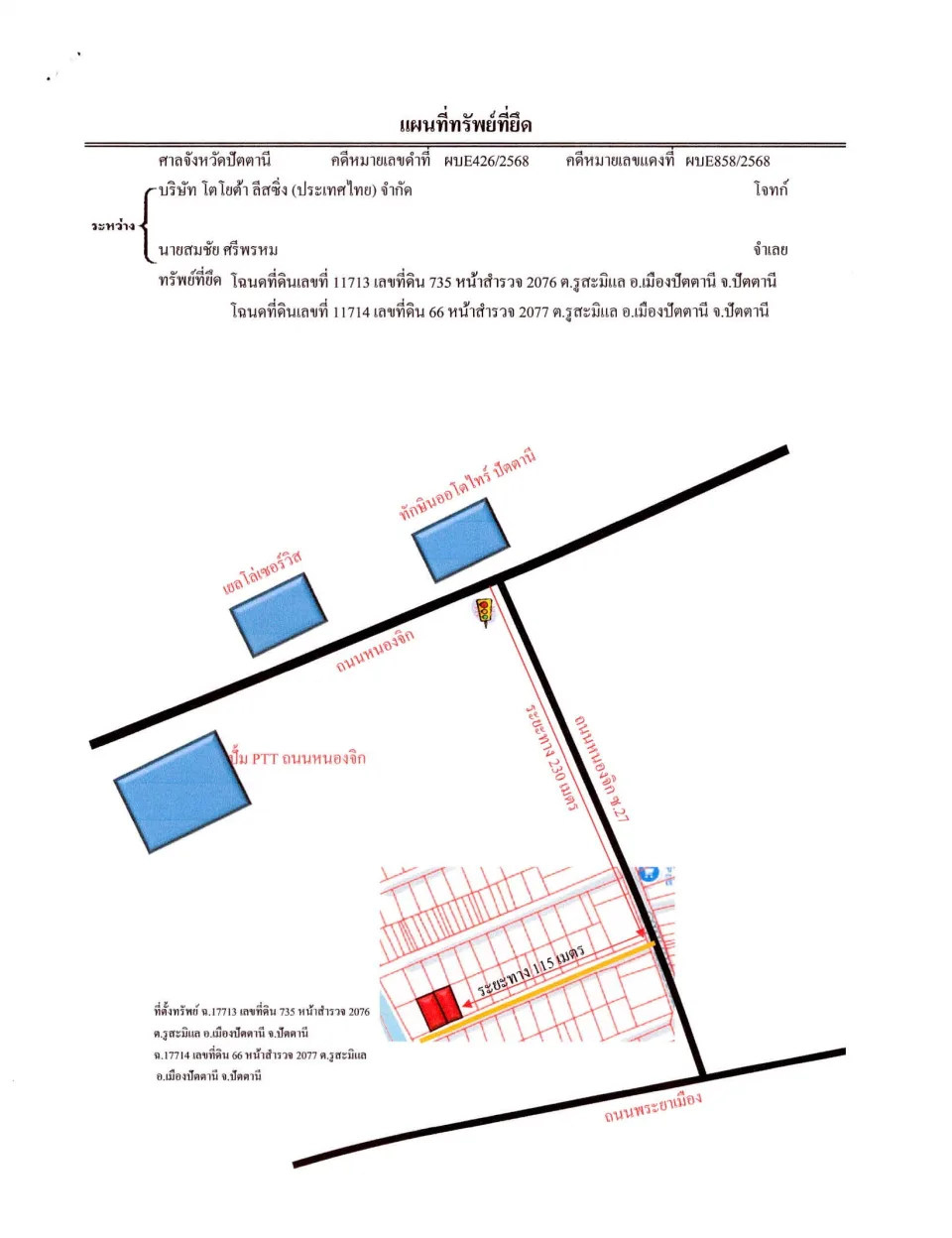 แผนที่ประกอบทรัพย์ 1
