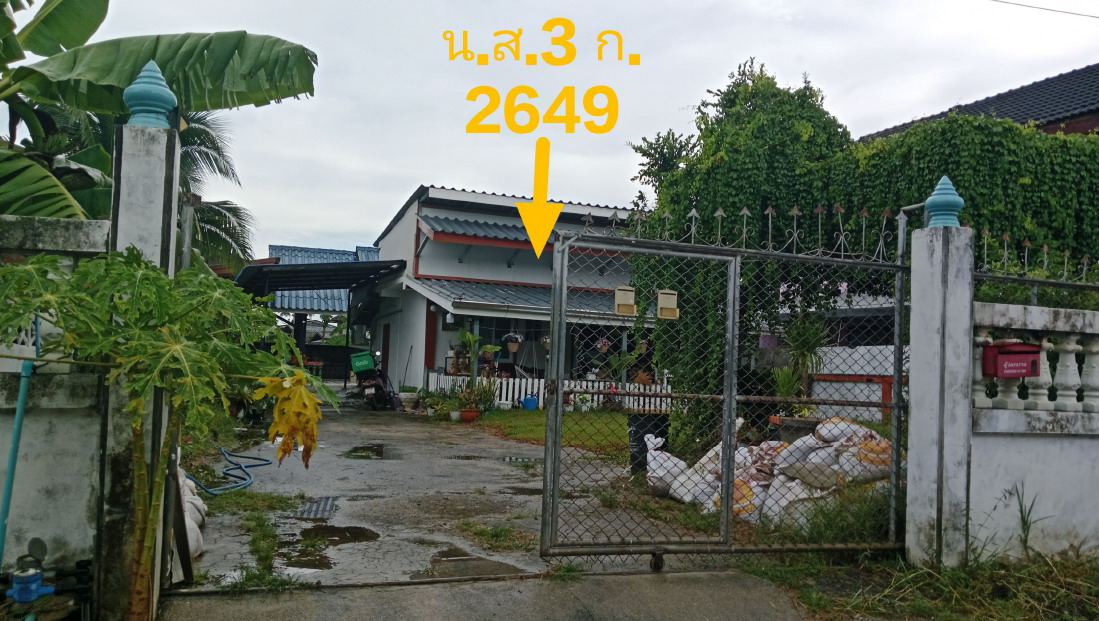 ขายทอดตลาด ที่ดินพร้อมสิ่งปลูกสร้าง ต.ดอนศรีชุม อ.ดอกคำใต้ จ.พะเยา