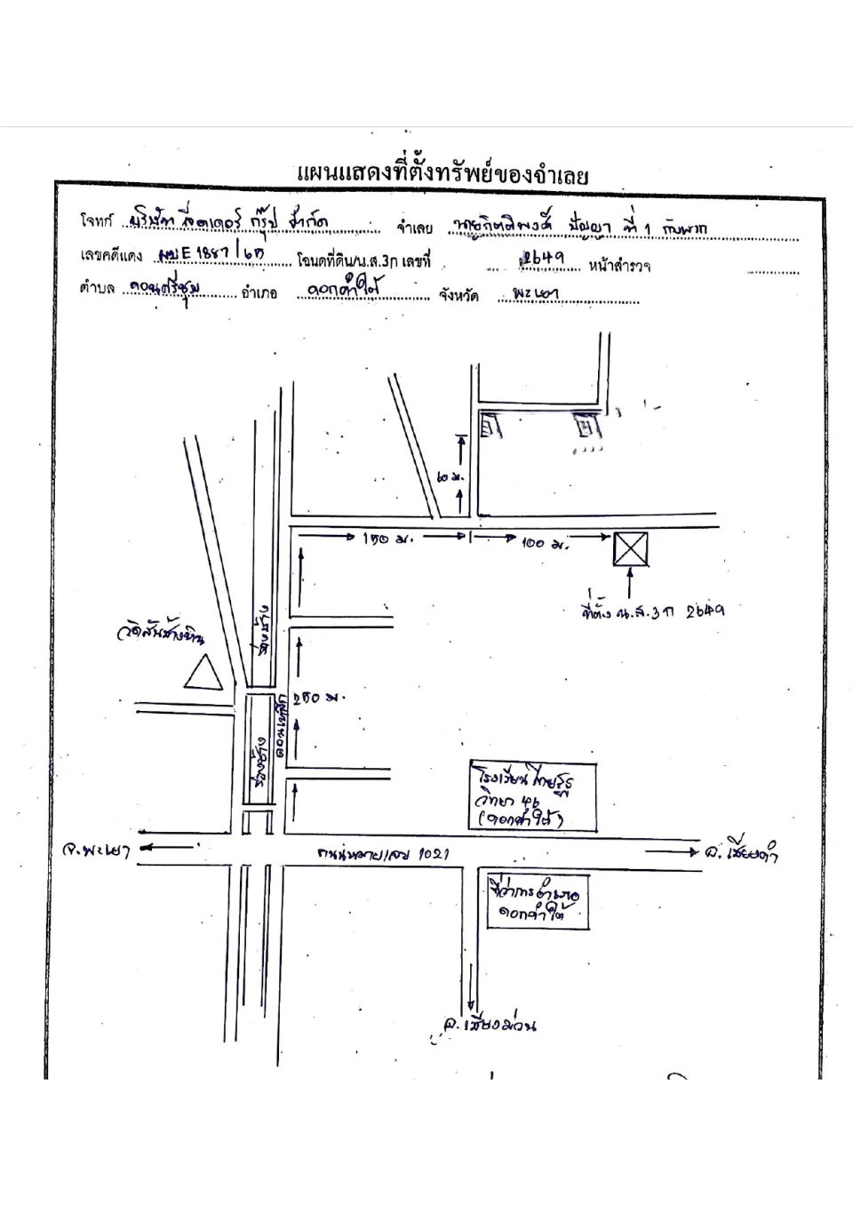 แผนที่ประกอบทรัพย์ 1