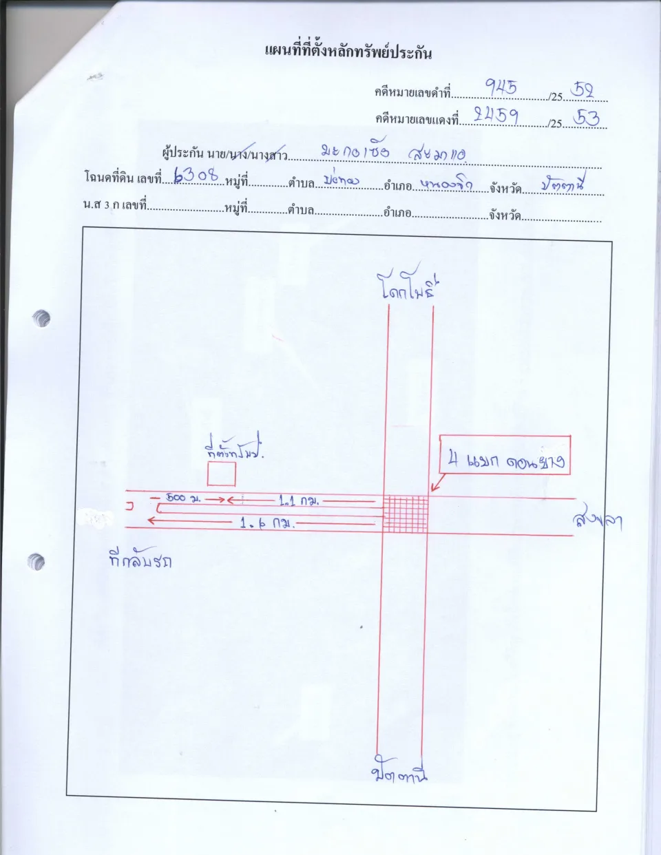 แผนที่ประกอบทรัพย์ 1