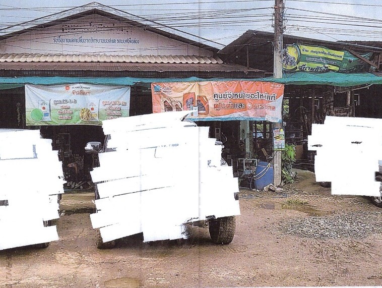 ขายทอดตลาด ที่ดินพร้อมสิ่งปลูกสร้าง ต.ดงสุวรรณ อ.ดอกคำใต้ จ.พะเยา
