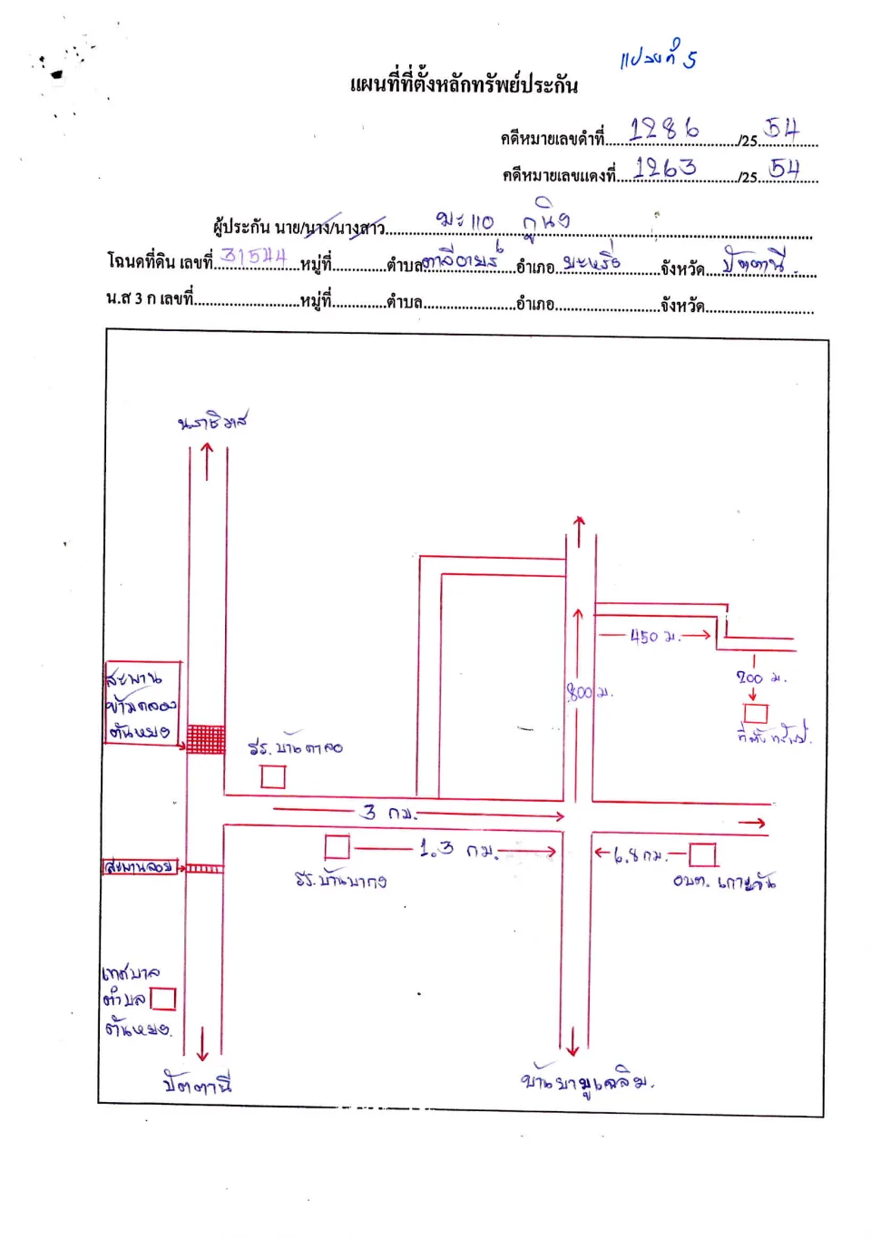 แผนที่ประกอบทรัพย์ 5