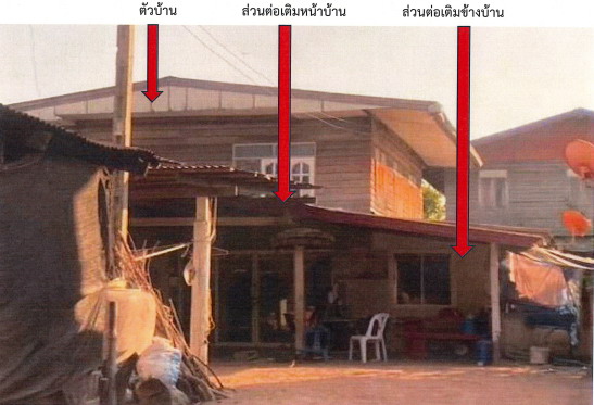 ขายทอดตลาด ที่ดินพร้อมสิ่งปลูกสร้าง ต.หนองเหล็ก อ.โกสุมพิสัย จ.มหาสารคาม