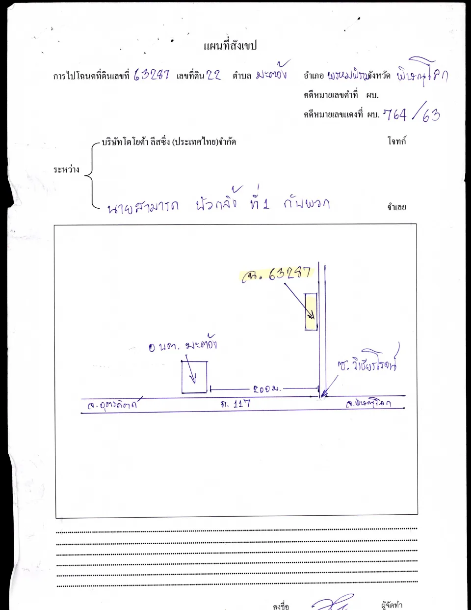 แผนที่ประกอบทรัพย์ 1