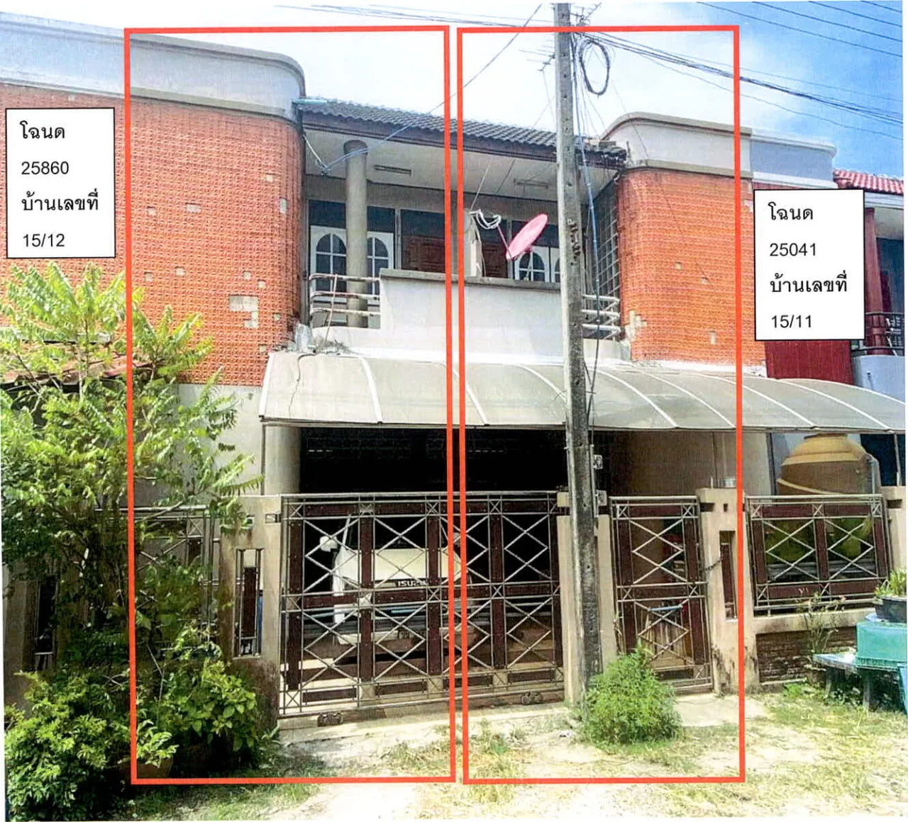 ขายทอดตลาด ที่ดินพร้อมสิ่งปลูกสร้าง ต.รูสะมิแล อ.เมืองปัตตานี จ.ปัตตานี