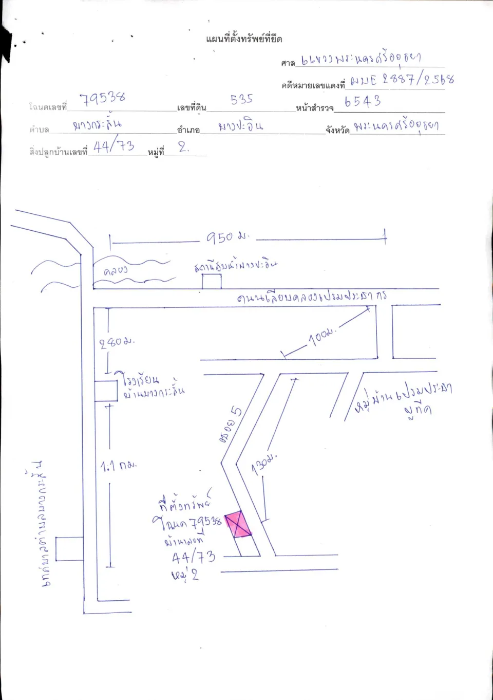 แผนที่ประกอบทรัพย์ 1