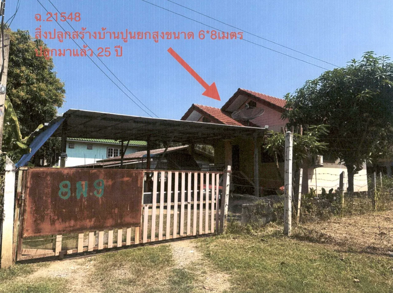 ขายทอดตลาด ที่ดินพร้อมสิ่งปลูกสร้าง ต.พุทเลา อ.บางปะหัน จ.พระนครศรีอยุธยา