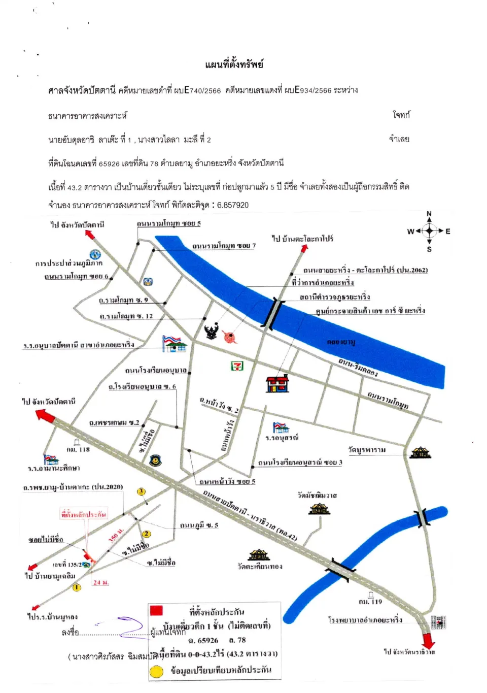แผนที่ประกอบทรัพย์ 1