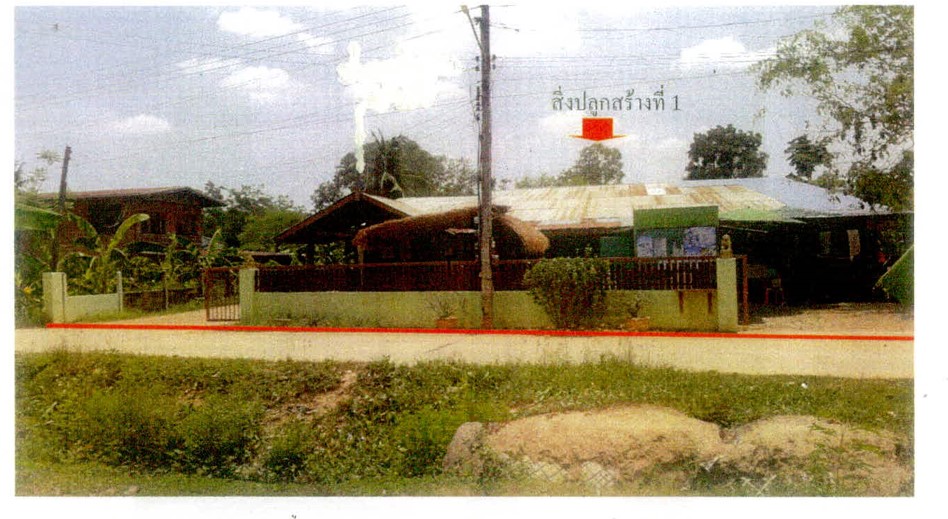ขายทอดตลาด ที่ดินพร้อมสิ่งปลูกสร้าง ต.โค้งไผ่ อ.ขาณุวรลักษบุรี จ.กำแพงเพชร