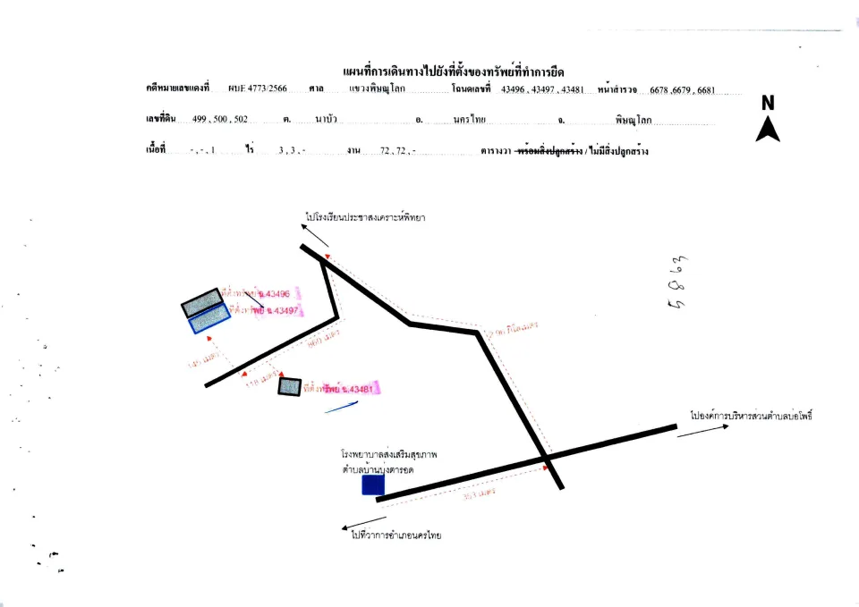 แผนที่ประกอบทรัพย์ 2