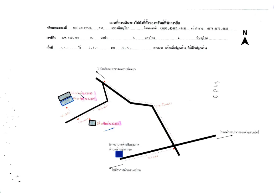 แผนที่ประกอบทรัพย์ 3