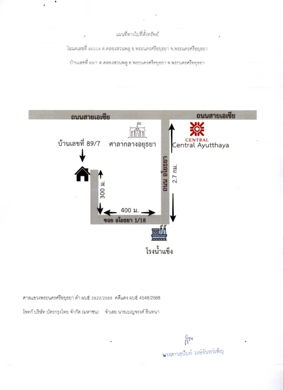แผนที่ประกอบทรัพย์ 1