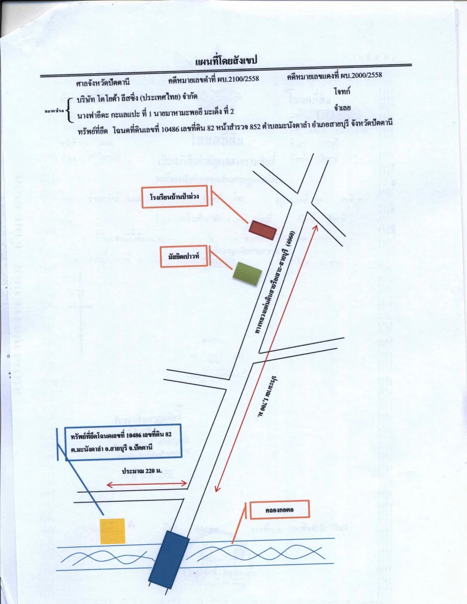 แผนที่ประกอบทรัพย์ 1