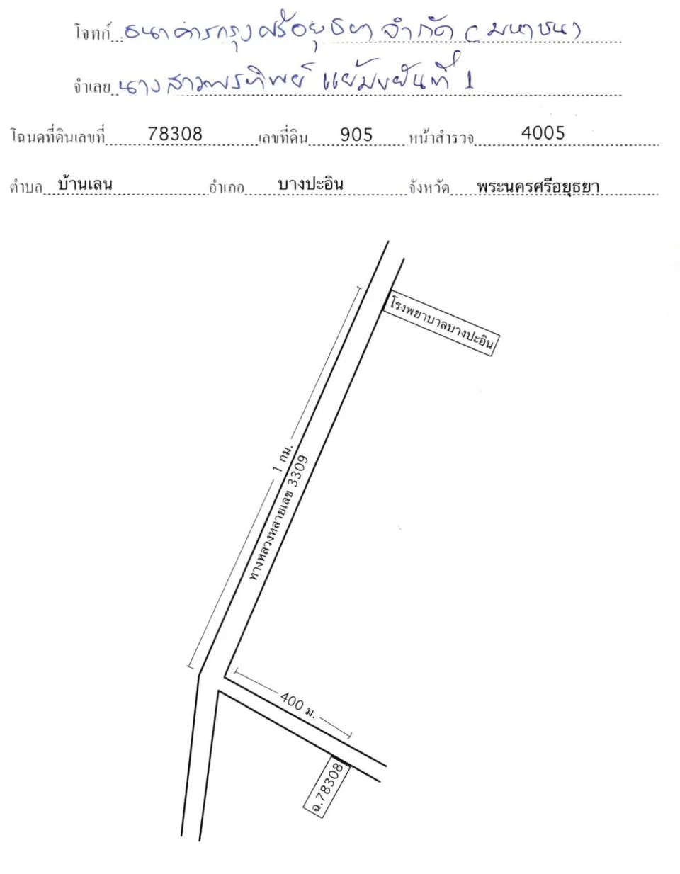 แผนที่ประกอบทรัพย์ 2