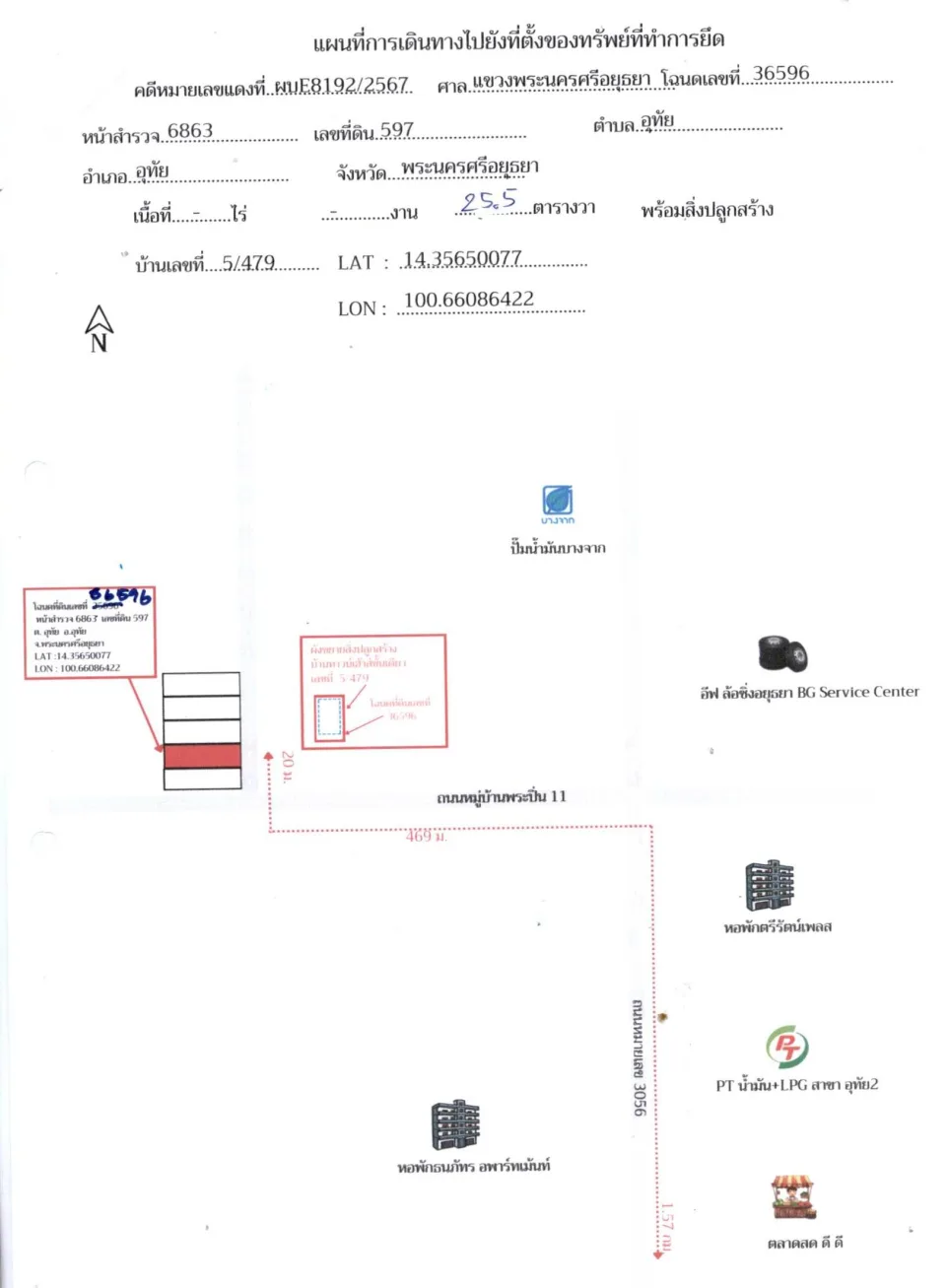 แผนที่ประกอบทรัพย์ 1