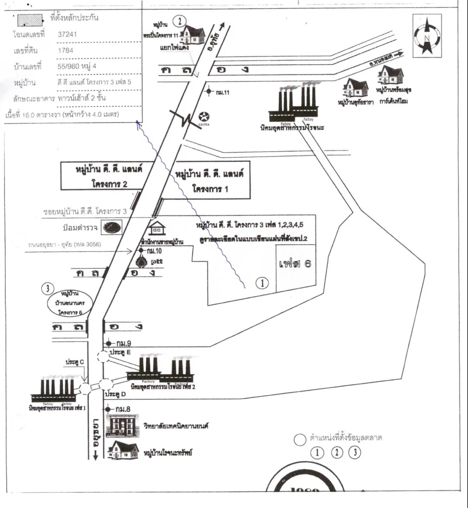 แผนที่ประกอบทรัพย์ 1