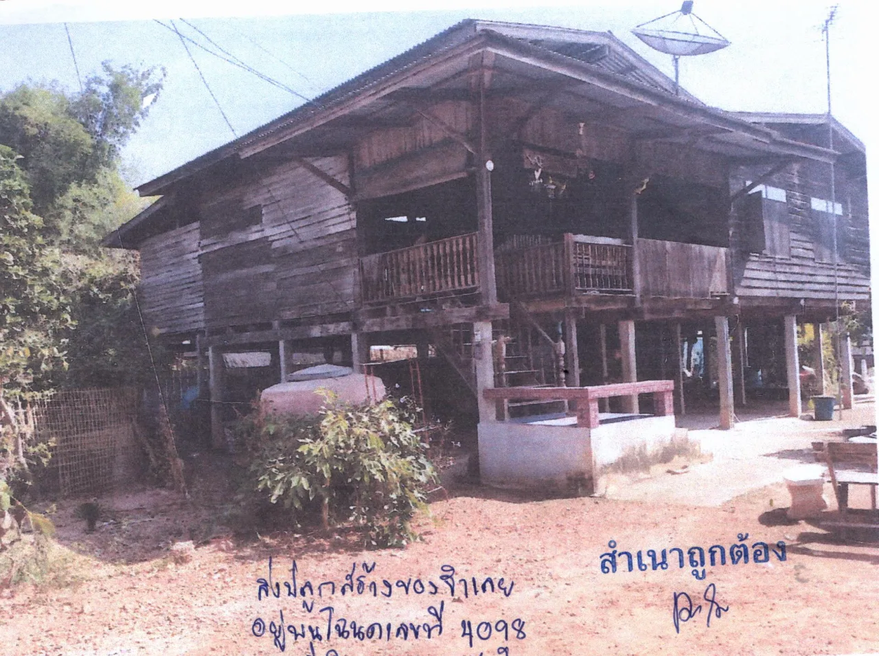 ขายทอดตลาด ที่ดินพร้อมสิ่งปลูกสร้าง ต.พรานกระต่าย อ.พรานกระต่าย จ.กำแพงเพชร