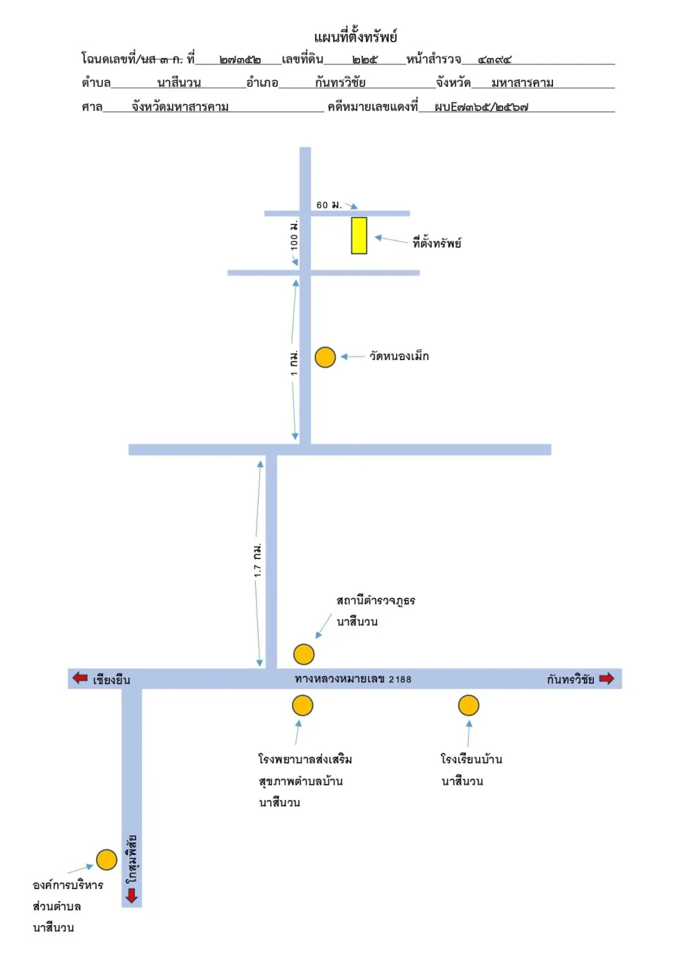 แผนที่ประกอบทรัพย์ 1