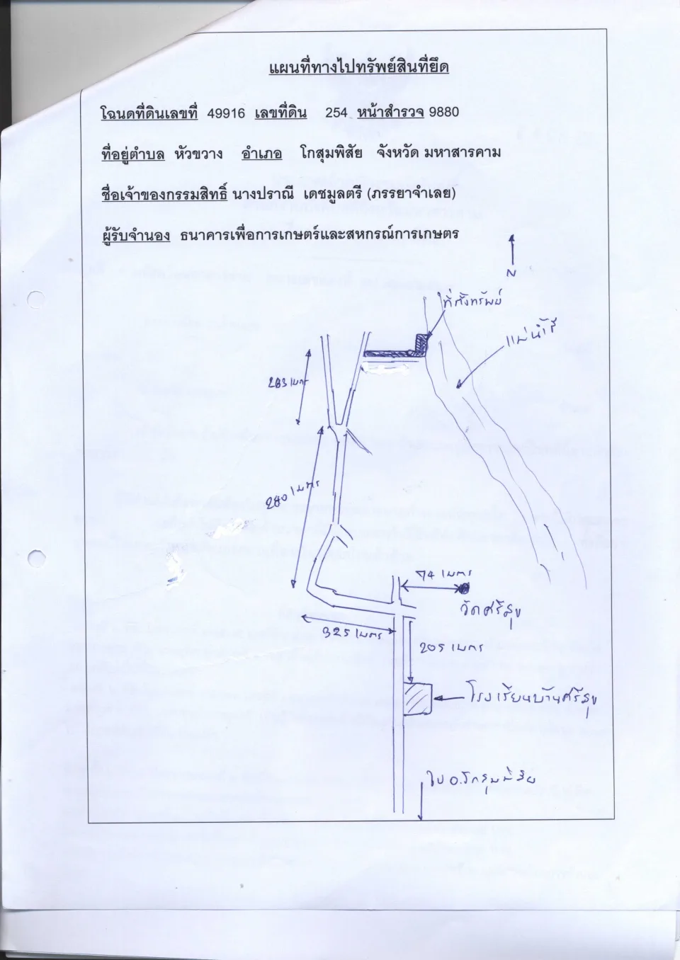 แผนที่ประกอบทรัพย์ 1