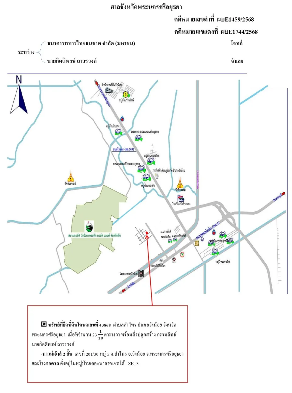 แผนที่ประกอบทรัพย์ 1