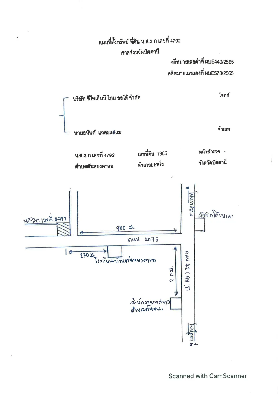 แผนที่ประกอบทรัพย์ 1