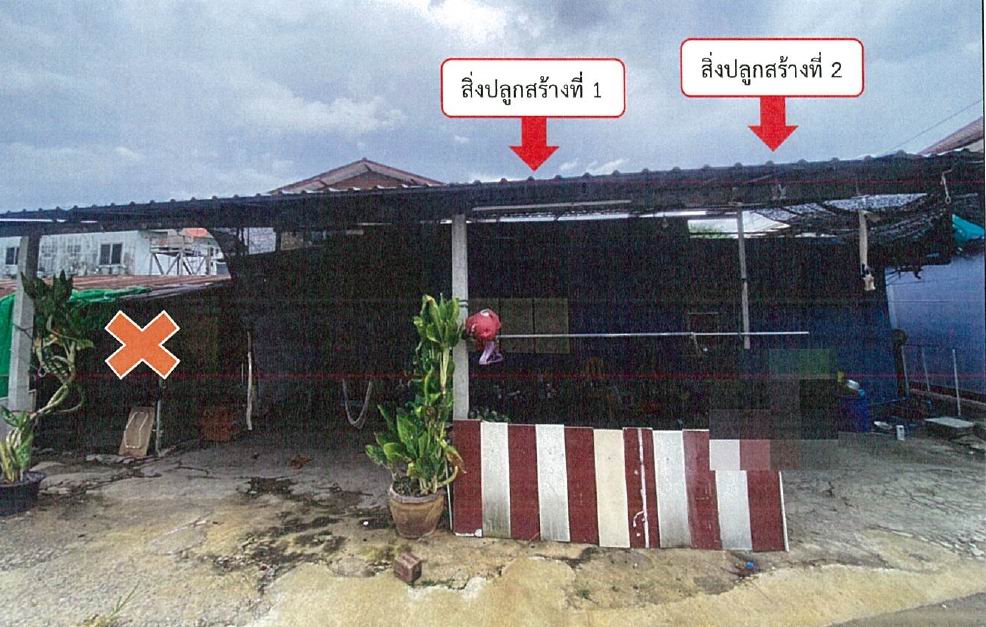 ขายทอดตลาด ที่ดินพร้อมสิ่งปลูกสร้าง ต.คลองจิก อ.บางปะอิน จ.พระนครศรีอยุธยา