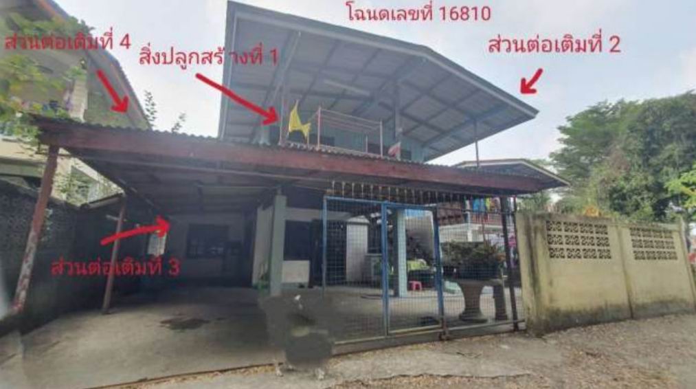 ขายทอดตลาด ที่ดินพร้อมสิ่งปลูกสร้าง ต.หัวรอ อ.พระนครศรีอยุธยา จ.พระนครศรีอยุธยา