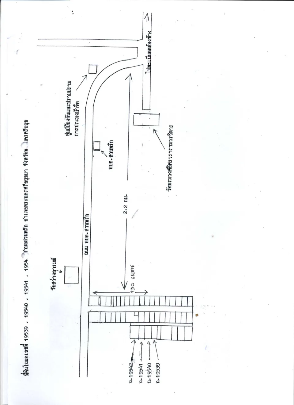 แผนที่ประกอบทรัพย์ 2