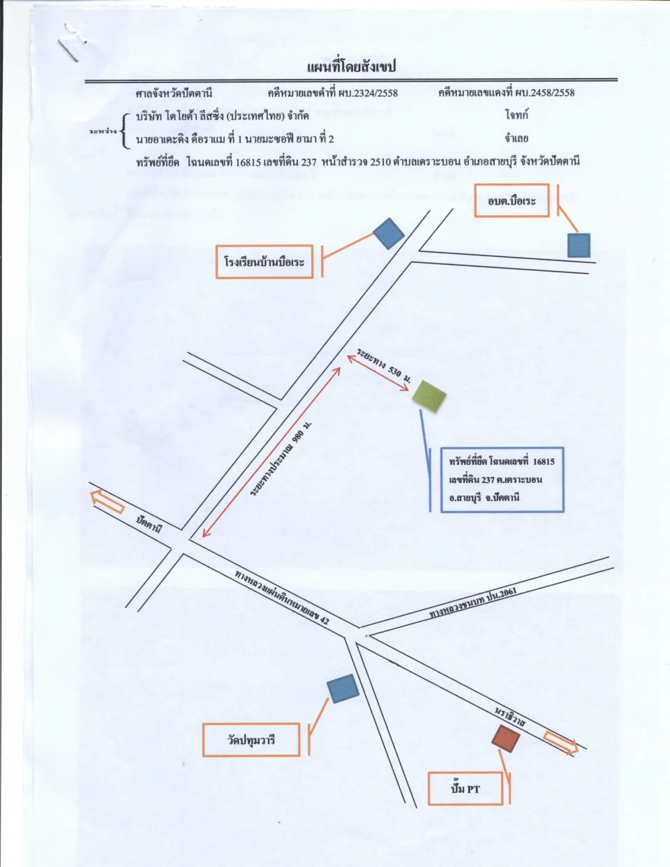 แผนที่ประกอบทรัพย์ 1