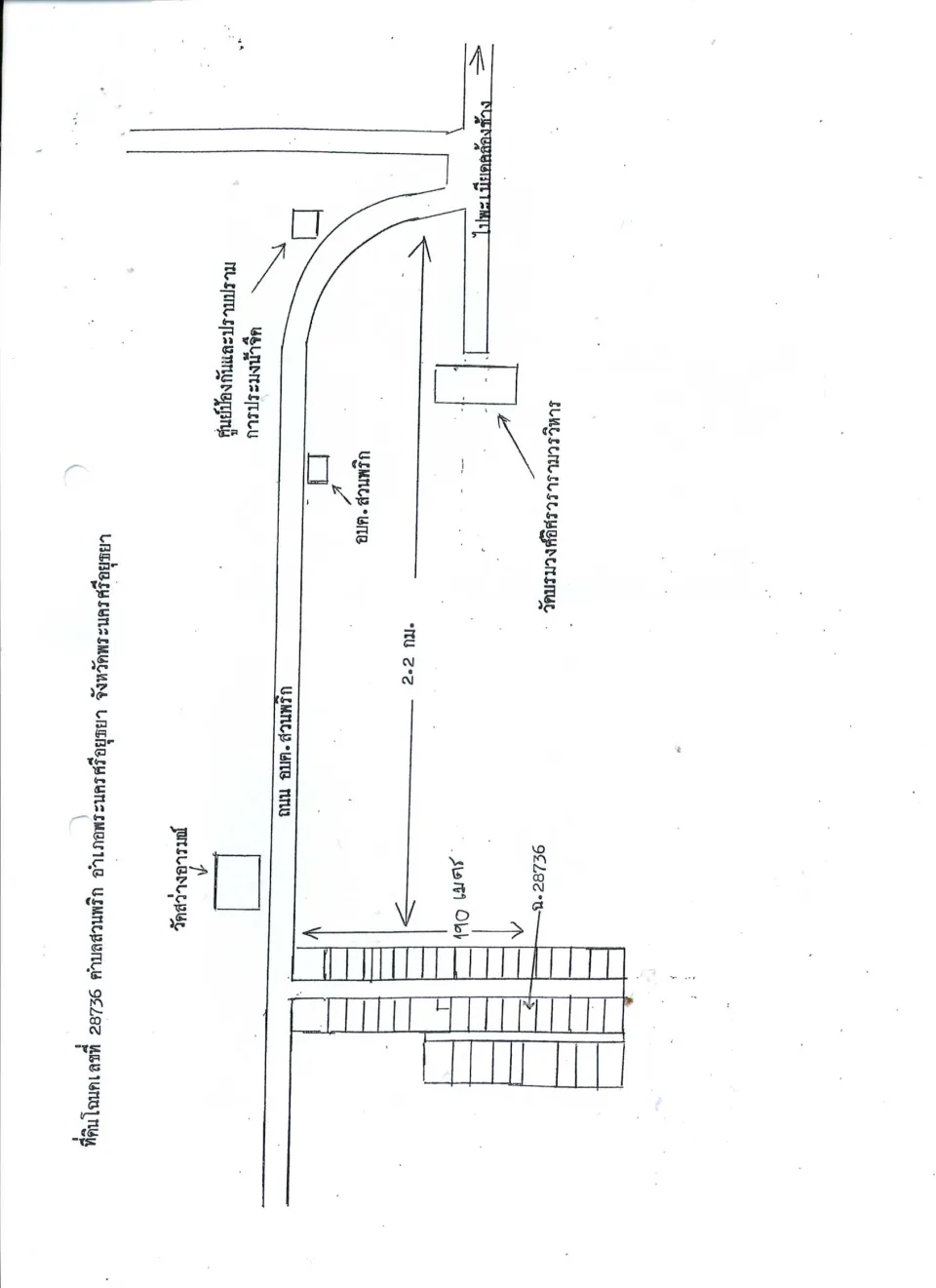 แผนที่ประกอบทรัพย์ 3
