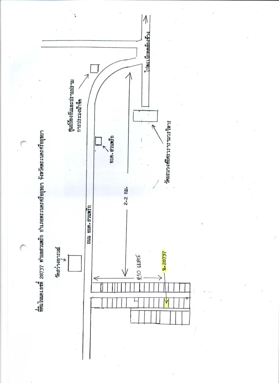 แผนที่ประกอบทรัพย์ 4