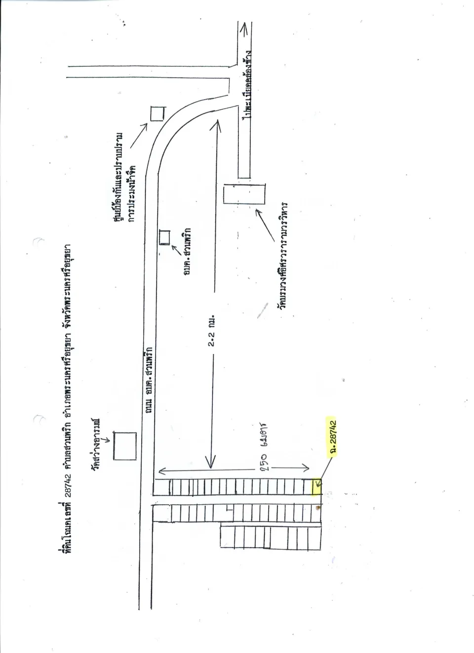 แผนที่ประกอบทรัพย์ 5
