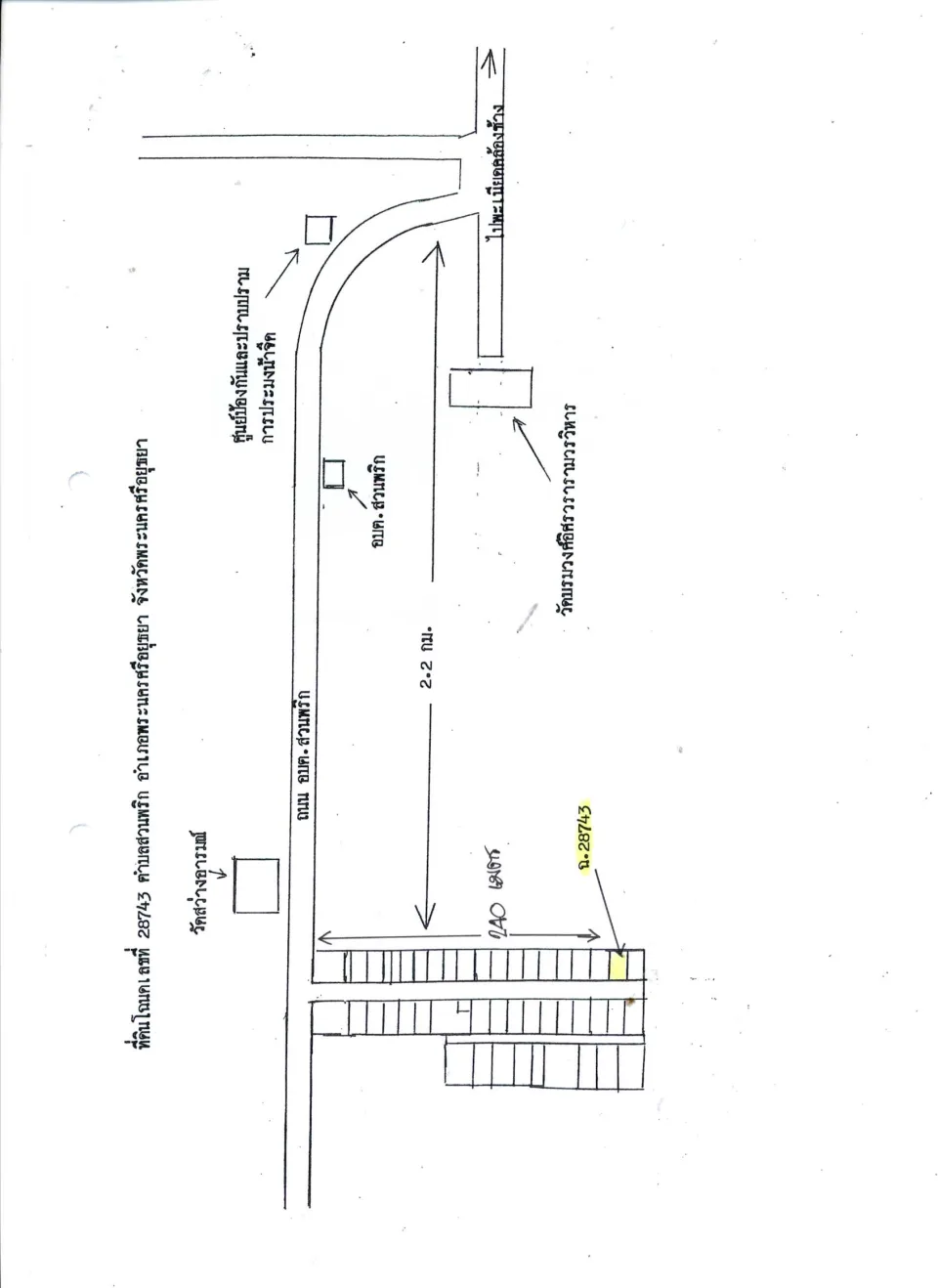 แผนที่ประกอบทรัพย์ 6