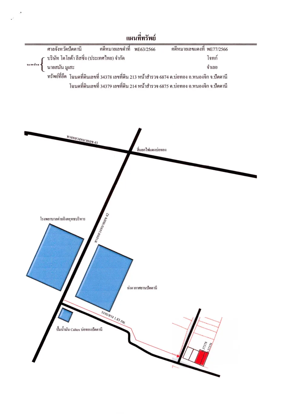 แผนที่ประกอบทรัพย์ 1